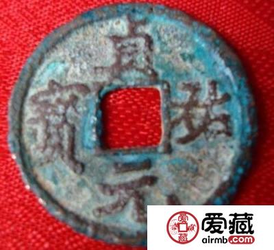 贞祐元宝有什么鉴别方法 怎么由钱币形制来鉴定真伪