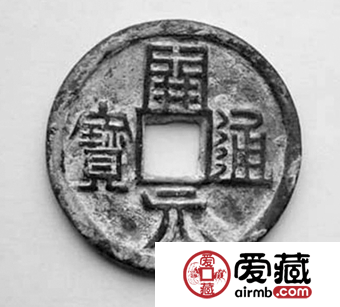 开元通宝读法顺序是怎样的 价值怎么样