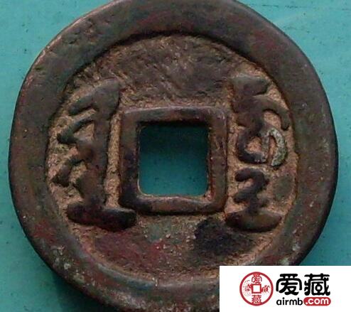 天聪汗钱流通范围  钱币使用频繁吗
