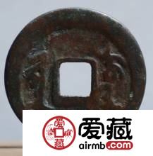 天聪汗钱的发行有何影响  钱币历史意义