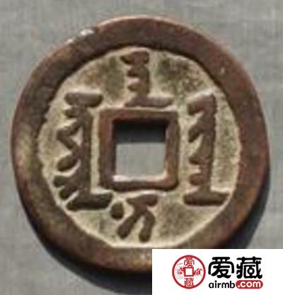 天聪汗钱流通范围  钱币使用频繁吗