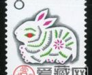 收购T112兔年邮票价格