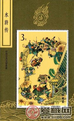 T167 中國古典文學名著--《水滸傳》（第三組）（小型張）
