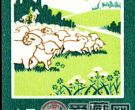 普18 工农业生产建设图案普通邮票——牧业