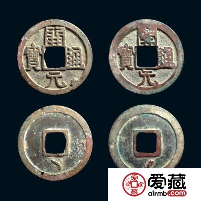 开元通宝鎏金版式有什么特点 背纹鉴赏