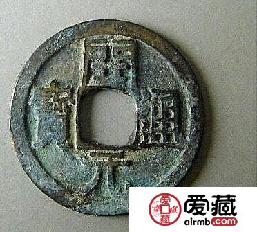 开元通宝为何背清字 通宝钱的由来