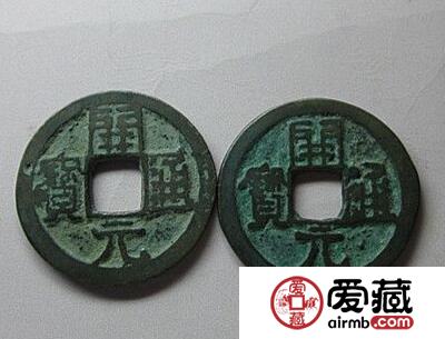 开元通宝钱币收藏价值分析 市场价如何 开元通宝钱币收藏价值分析 市场价如何