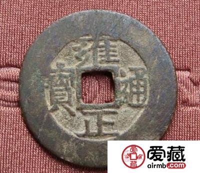 雍正通宝哪种最贵 其市场价值