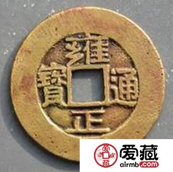 雍正通宝现在值多少钱 收藏难度分析