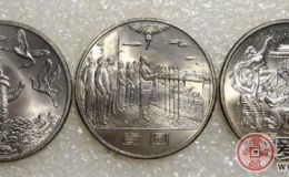 回收建国35周年纪念币