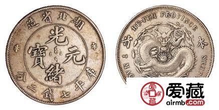 光绪元宝有哪些 图片怎么样的