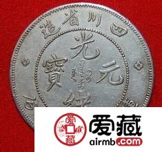 光绪元宝有哪些 图片怎么样的