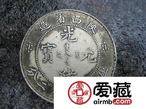 光绪元宝版本有哪些 其市场价值