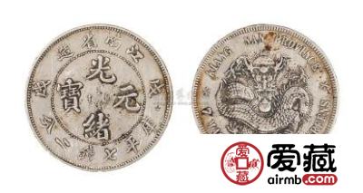 光绪元宝版本有哪些 其市场价值