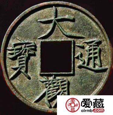 古钱币收藏投资的前景 及其收藏价值
