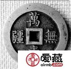 古钱币收藏投资的前景 及其收藏价值