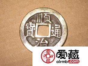 顺治通宝的价格是多少 其市场价值