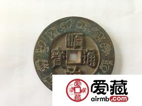 如何鉴别顺治通宝的真假 种类有哪些