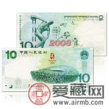 2008年奥林匹克运动会纪念钞价格暴涨原因