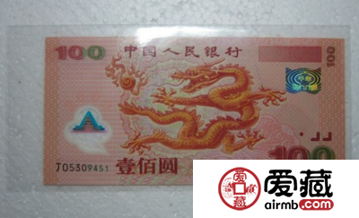 收购龙钞纪念钞需懂得鉴别技巧