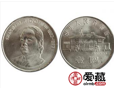 收購(gòu)宋慶齡誕辰100周年紀(jì)念幣 只為紀(jì)念國(guó)母宋慶齡