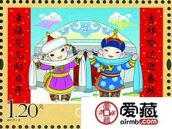 中国邮政定于2017年1月10日发行《拜年》特种邮票