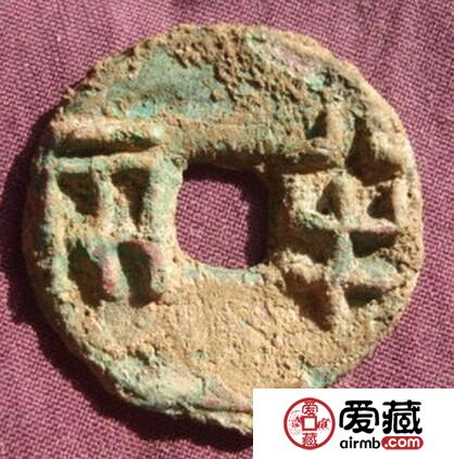 上林三官五铢产生的由来 货币铸造背景是怎样的
