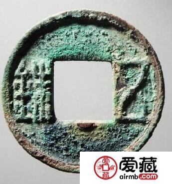 赤仄五铢有哪些特点  钱币背纹有哪些版式