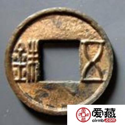 赤仄五铢铸造背景  其钱币产生的原因