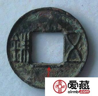 赤仄五铢有哪些特点  钱币背纹有哪些版式