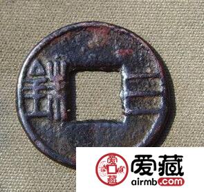 三铢钱其钱币图片长什么样 其收藏价值怎么样