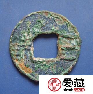 三铢钱其钱币图片长什么样 其收藏价值怎么样