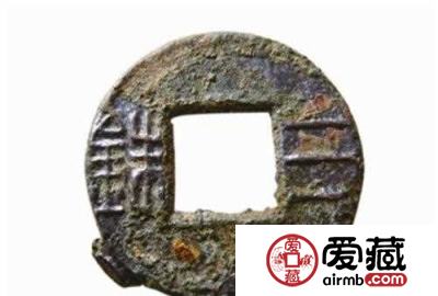 三铢钱其钱币图片长什么样 其收藏价值怎么样