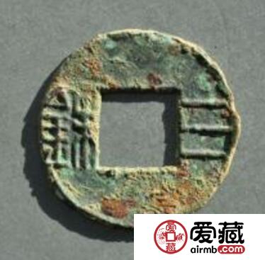 三铢钱如何鉴定 其收藏价值怎么样