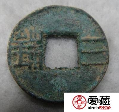 钱币先重后轻之一般规律  三铢钱的改变