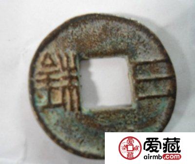 三铢钱有何标志 其收藏价值如何的呢 三铢钱有何标志 其收藏价值如何的呢