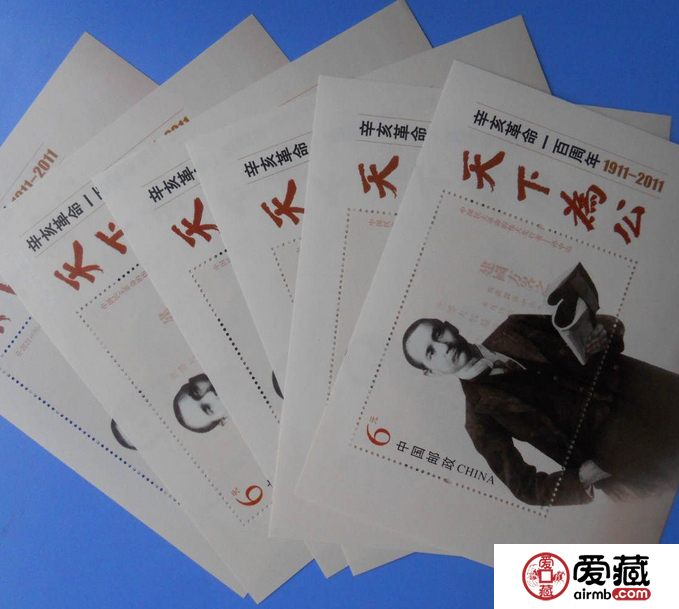 辛亥革命小型張價格貴不貴