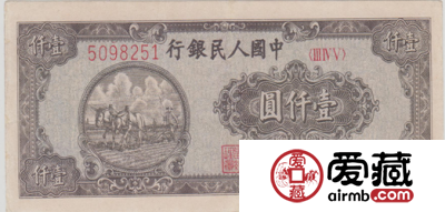 1000元耕地狭长版收藏价值简析