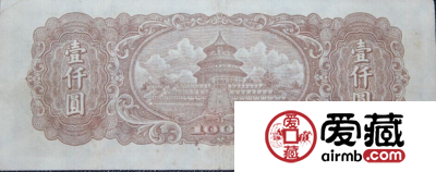 1000元耕地狭长版收藏价值简析