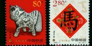 2002年生肖馬郵票價格 展現濃郁風情