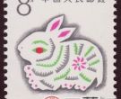 回收T112兔年邮票只为惊人上涨速度