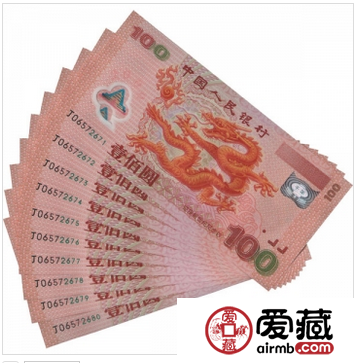 回收千禧龙钞十连号势必迎来新高