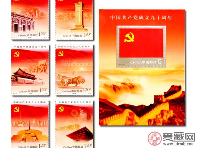 建党九十周年小型张价格 时间沉淀后必迎新高