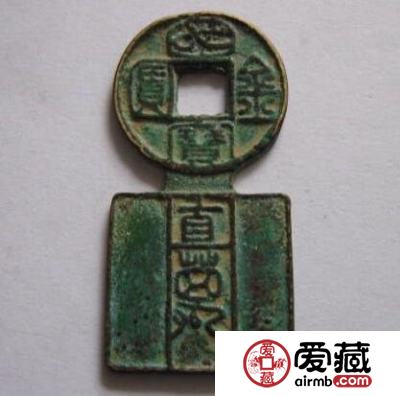 国宝金匮直万有什么历史故事 是否为虚值钱