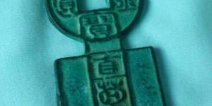 国宝金匮直万的由来 其价值怎么样
