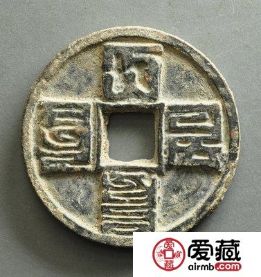大元通宝鉴别方法 其收藏价值如何