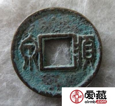 货泉的图片是怎样的 有什么特征