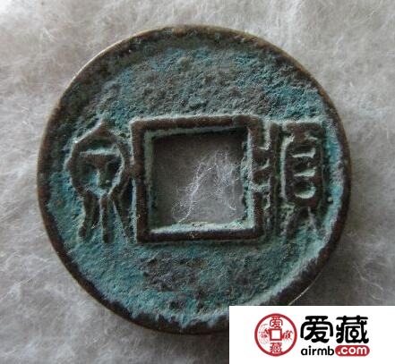 货泉的图片是怎样的 有什么特征