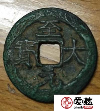 至大元宝有什么历史故事 其收藏价值如何的