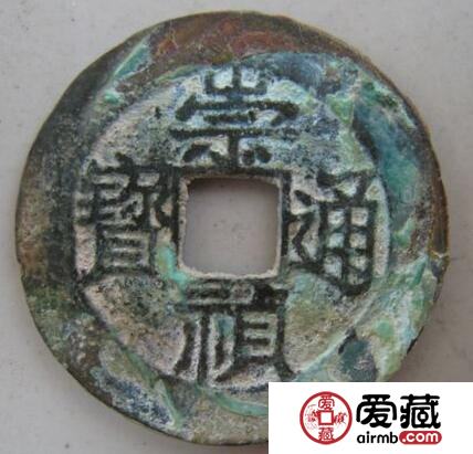 崇祯通宝价格是多少 有什么特征
